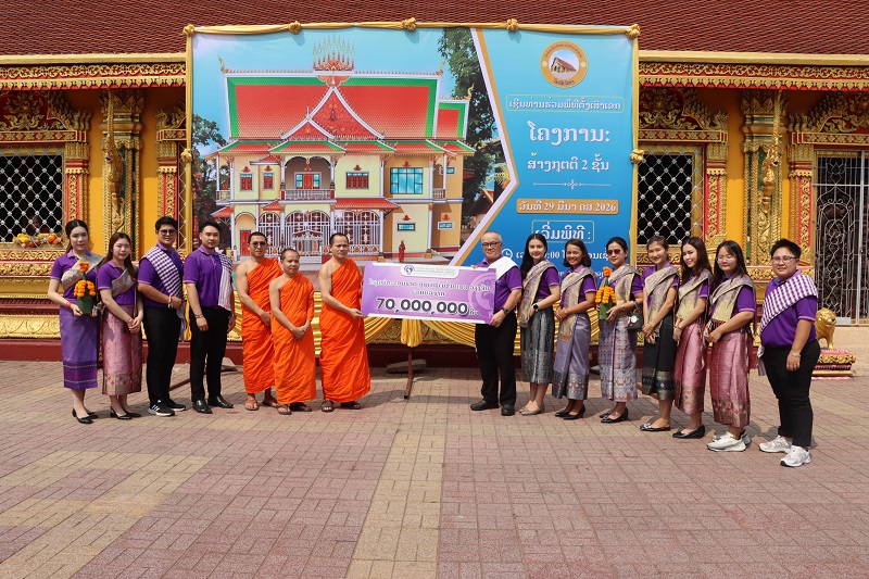 ໂຮງໝໍກະເສມຣາດ ອິນເຕີຣ໌ ເນຊັ່ນແນລ ວຽງຈັນ ນຳໂດຍ ດຣ. ວັດທະນາ ພາຣີສີ ຜູ້ອຳນວຍການໂຮງໝໍ ຮ່ວມດ້ວຍທັບຜູ້ບໍລິຫານ ແລະ ພະນັກງານ ຮ່ວມເປັນສ່ວນໜຶ່ງໃນການເຮັດບຸນບຳລຸງຮັກສາດ້ວຍການບໍລິຈາກຈຳນວນເງີນ 70,000,000 ກີບ