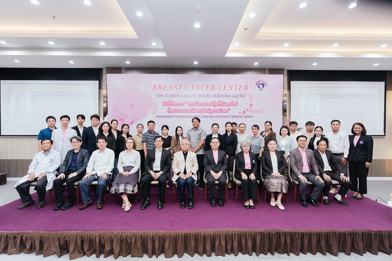  ບາດກ້າວສຳຄັນຂອງການຍົກລະດັບການເບິ່ງແຍງມະເຮັງເຕົ້ານົມໃນ ສປປ ລາວ ໂຮງໝໍກະເສມຣາດ ອິນເຕີຣ໌ເນຊັ່ນແນລ ວຽງຈັນ ຈັດການປະຊຸມວິຊາການ “Modern Breast Cancer Management: From Early Detection to Targeted Therapy”