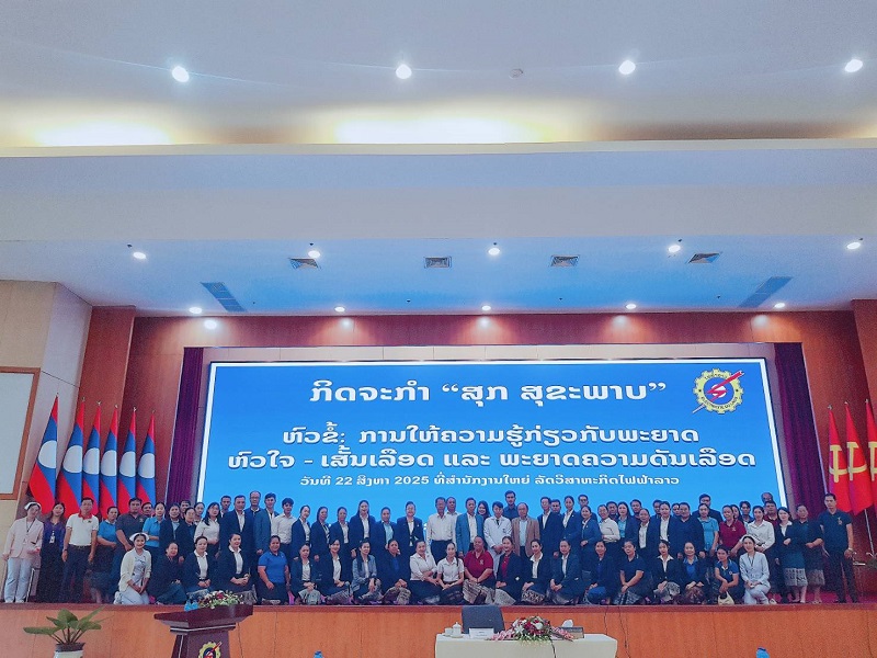 On August 22, 2025, the Heart Center of Kasemrad International Hospital Vientiane, in collaboration with the Marketing Department and Electricité du Laos (EDL), organized a medical seminar under the theme: “Cardiac Disease and Successful Experience in Lao